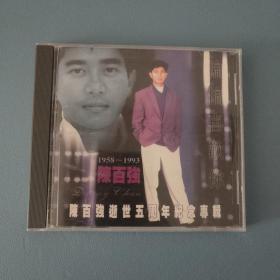 陈百强逝世五周年纪念专辑1CD