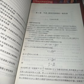 无机化学：要点•例题•习题(第4版)