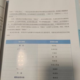 孤独症儿童训练指南：全新版.教学策略（内含光盘）