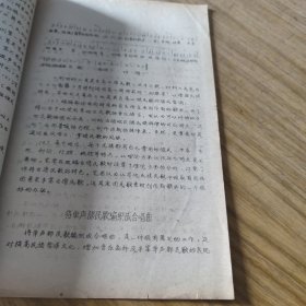 台湾民歌的改编及其合唱的编织[CE----83]