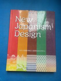 new japanism design 日文书