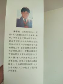 教子成才60法 蔡国瑞著