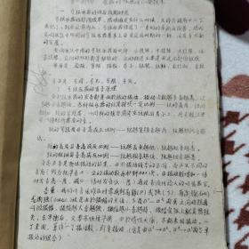 管弦乐法