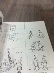 世界漫画杰作选
