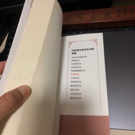 心病诊治国家级名医对心律失常、冠心病、心衰等常见多发心脏病诊疗用药的独到经验
