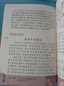 学生必读中国传统文化丛书：声律启蒙