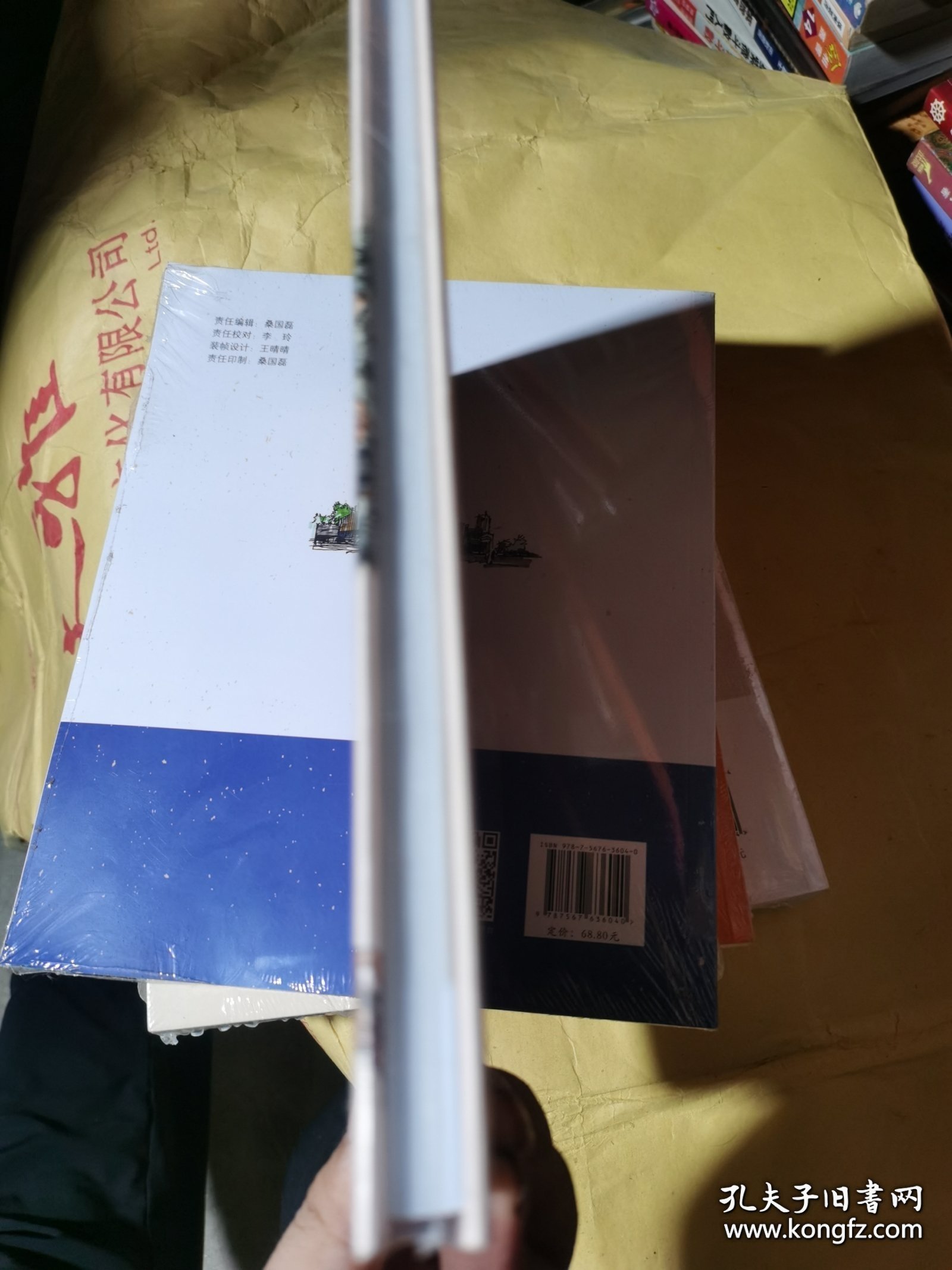 （精装正版塑封）图话《道德经》 是为中医人在中医四大经典之外精心整理的必读国学经典。《老子》，又称《道德真经》《道德经》《五千言》《老子五千文》，是中国古代先秦诸子分家前的一部著作，为其时诸子所共仰，传说是春秋时期的老子李耳所撰写。《道德经》作为道家经典，对中国哲学发展具深刻影响，也是全球文字出版发行量最大的著作之一。本书正文句读、分段参考、综合各家，除个别难读字词注音外，无过多注解。