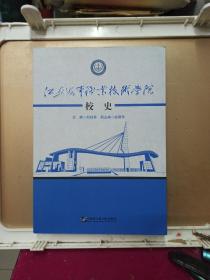 江蘇海事職業(yè)技術(shù)學(xué)院校舍