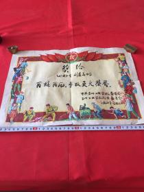 1960年兰州工业学校四好生奖状