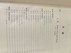 湖北物价志（1875-1985） 黄斑