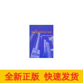 高层建筑防火设计实例