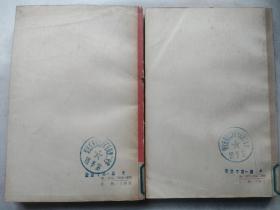老解放区教育工作经验片段、老解放区教育工作回忆录合售