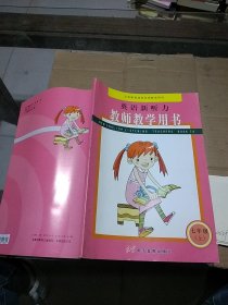 英語新聽力 教師教學(xué)用書 七年級 上