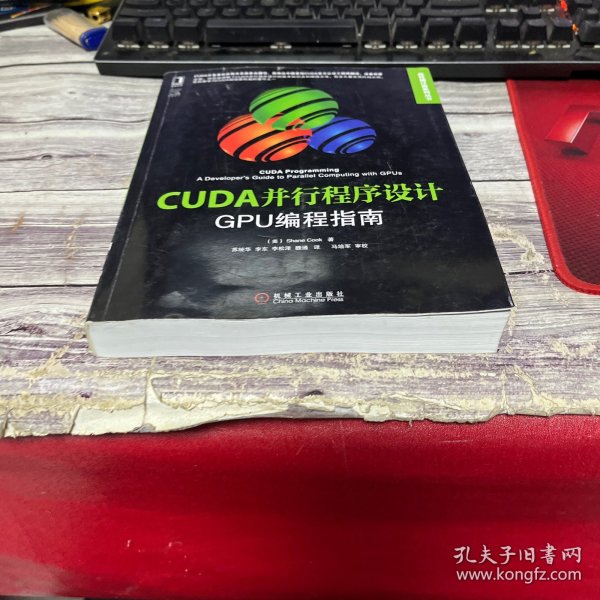 CUDA并行程序设计：GPU编程指南