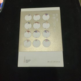 中国三百六十行