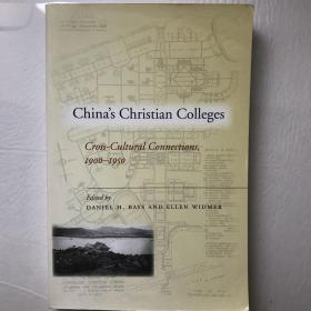 China’s Christian Colleges: Cross-Cultural Connections, 1900-1950