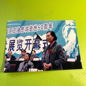 徐悲鸿夫人廖静文原版照片