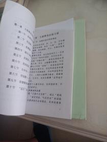 杨氏太极拳健身养生练习谈 形体篇一二合售