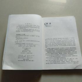 中国科学院规划教材·物流管理系列：供应链与物流管理教学案例集