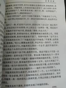 北方的心