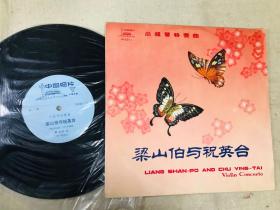 黑胶唱片:M--2311.小提琴协奏曲《梁山伯与祝英台》 品相好