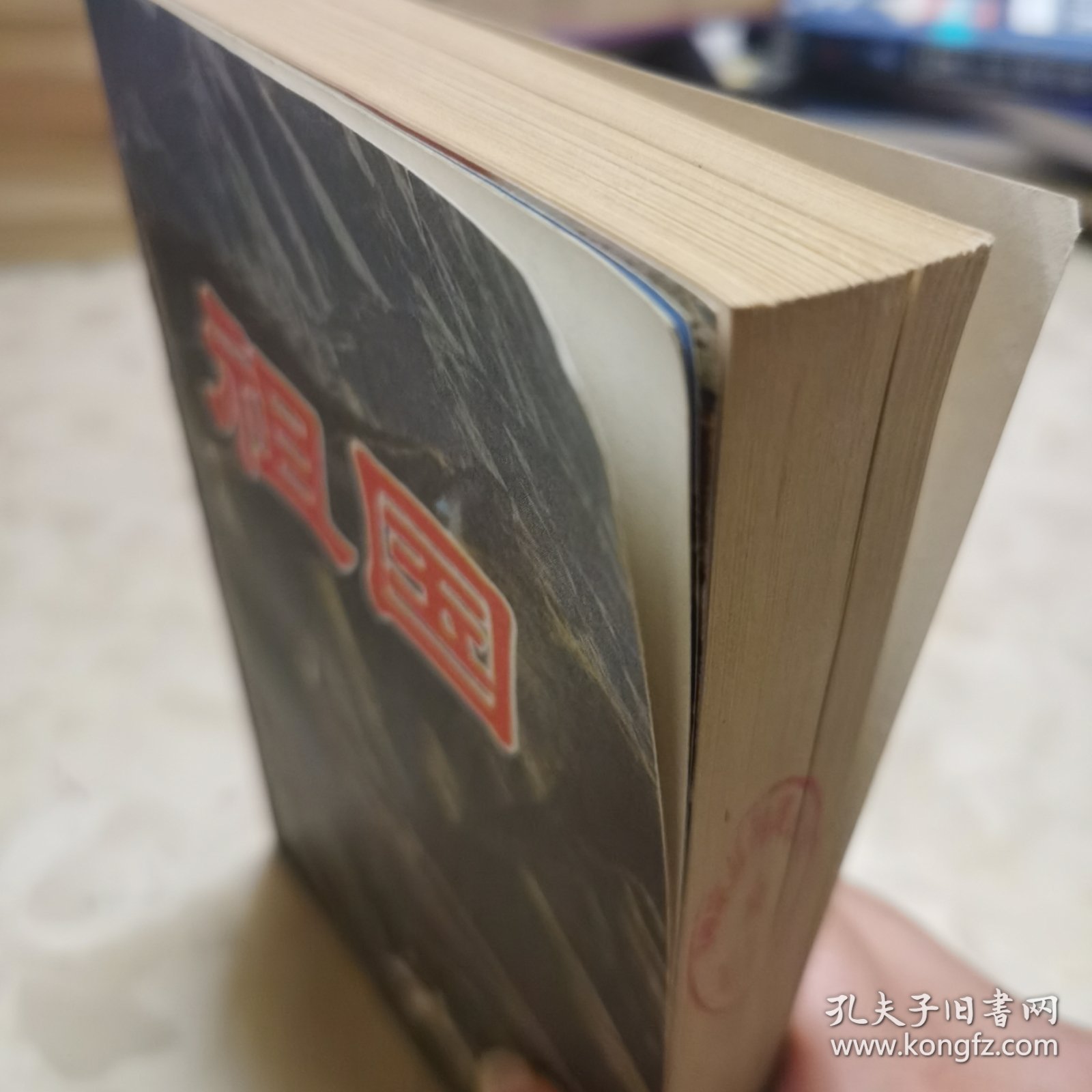 祖国（带插图馆藏）