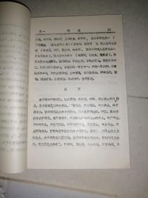 金堂县续志 共6本全 （卷一，二三，四至七，八，九，十）。全套一起出。 （线装本，16开本85年印刷，油印本。金堂县志编纂委员会编写） 内页干净。介绍了成都市金堂县在民国十年编写的县志。半裸（舆图志，疆域志建置志，食货志，教育志，实业志，官师志，选举志，士女志古迹志，艺文志，）