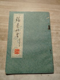 论秦始皇