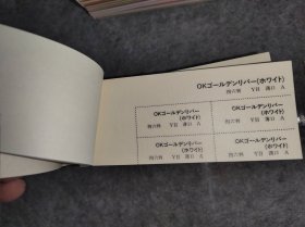 纸样 王子制纸 紙見本　王子製紙 日本王子造纸公司几千种纸的样品21本，13×5.5厘米大小，直观感受和纸的厚薄和色彩，也可以当做日本颜色的色卡色谱