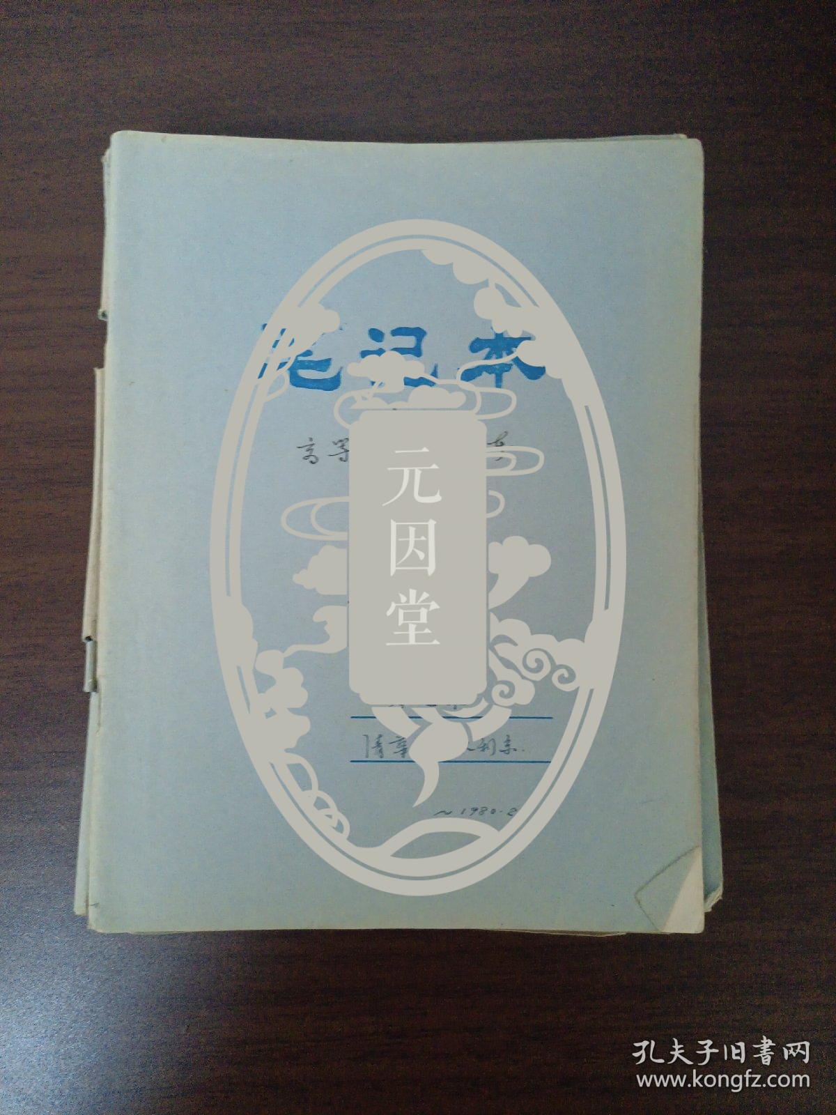 清华大学土木水利学院导师张思聪1965年学—1980年7个笔记本