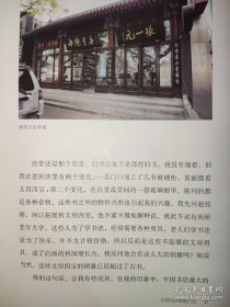 书店寻踪：国营古旧书店之旅（芷兰斋书店寻访三部曲）