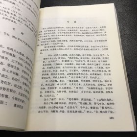 人美文库：宣和画谱（标点注译）【封面，版权页，出版说明页，破损】