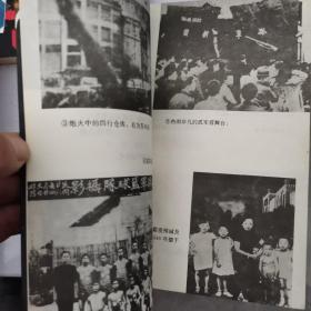 中国抗战大写真系列全6本 有一本有墨汁水 请看图