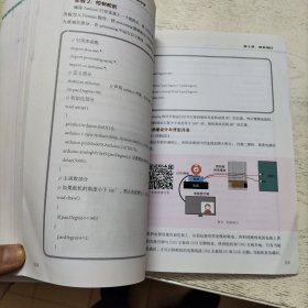 Arduino创客之路：和孩子一起玩中学