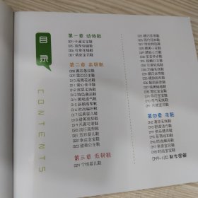 俏皮宝宝毛线鞋