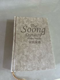 宋氏家族
