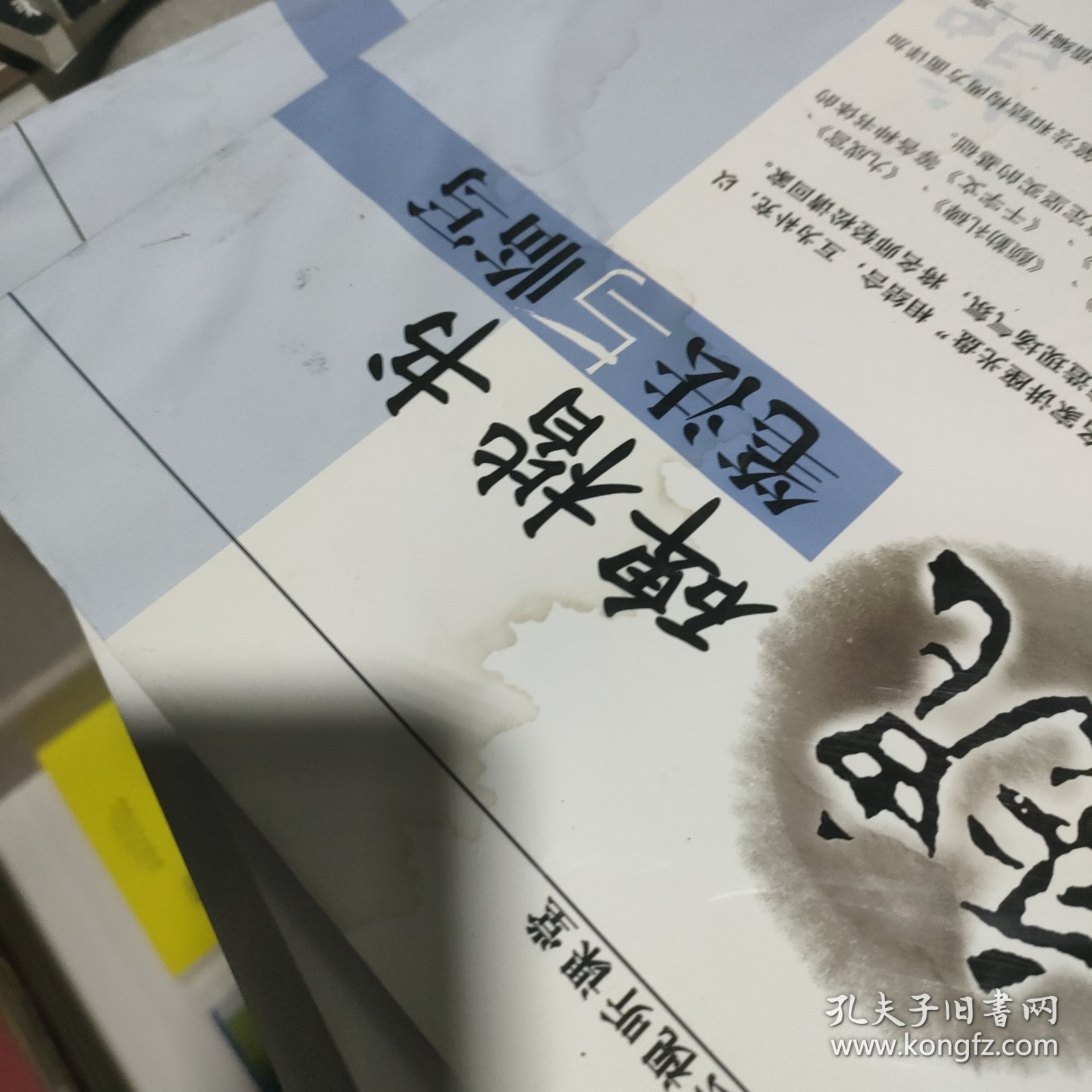 “双名”书法视听课堂：魏碑楷书笔法与临写-(弓超主讲；名帖解析图书；《张猛龙碑》折页小全张)