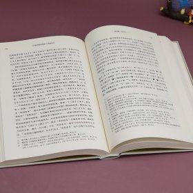 中国早期思想史与文献研究