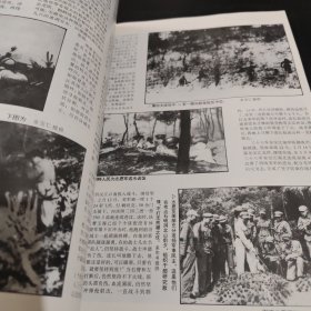 军事世界画刊 抗美援朝写真