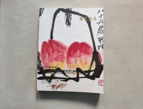 北京宝瑞盈 2023春季艺术品拍卖会 中国书画专场