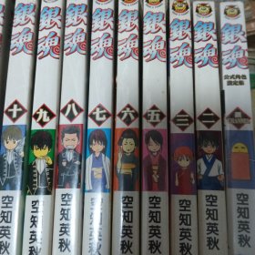 银魂（2 3 5 6 7 8 9 10 11 12 13 14 15 16 17 18 19 20 21 22；公式角色设定集 银） 21 本合售 全新未拆封