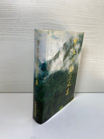 羅玉川紀(jì)念文集