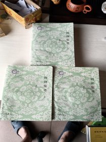 唐别集考 全三册