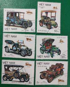 越南邮票 1984年早期老爷车 盖