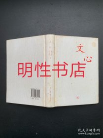 文心：中学图书馆文库
