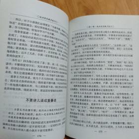 成功家长教子技巧（上下册）——北京旗起跑线家庭教育丛书