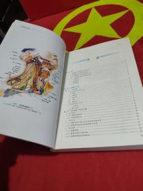 卫生部“十二五”规划教材：口腔解剖生理学（第7版）（供口腔医学类专业用）