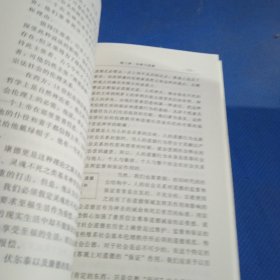 宗教学通论新编(下)