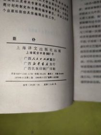 臣仆网格本