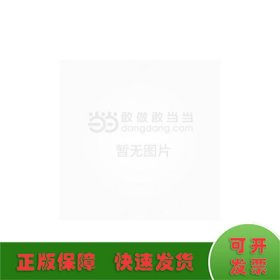 中国文化精品译丛：中国思想家论智力（汉西双语）